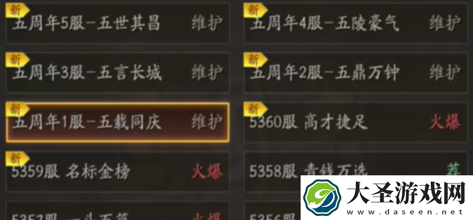 三国志战略版五周年主题服有什么不同