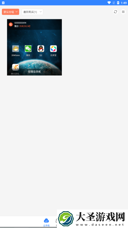 CLOUDAPP
