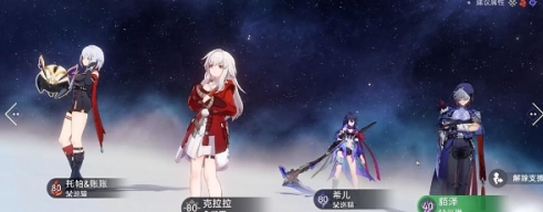 崩坏星穹铁道