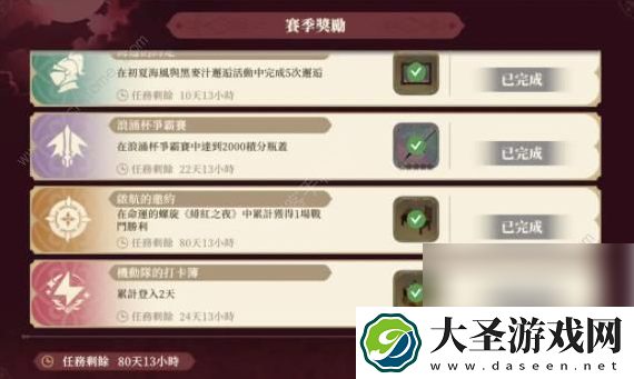 铃兰之剑绯红之夜攻略图文