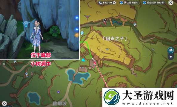 原神5.0风车宝箱在哪