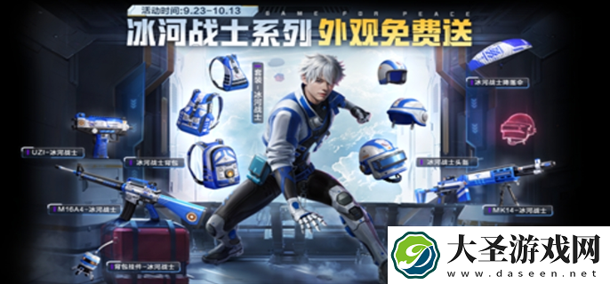 和平精英黄金周最强福利季有哪些福利