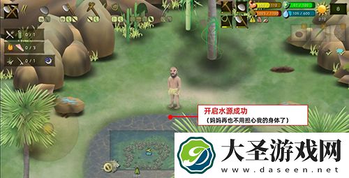 挨饿荒野非洲平原隐藏任务攻略