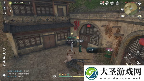 逆水寒手游莓香绵绵系列剧情点有哪些