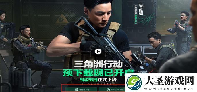 三角洲行动预下载入口在哪里
