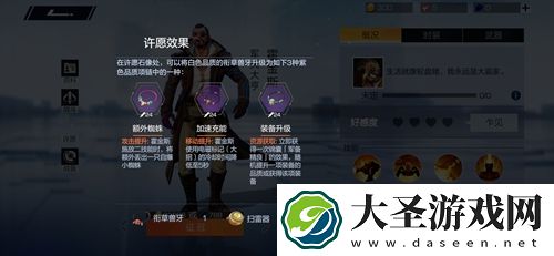 风云岛行动霍金斯许愿什么好
