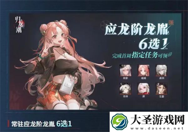 归龙潮
