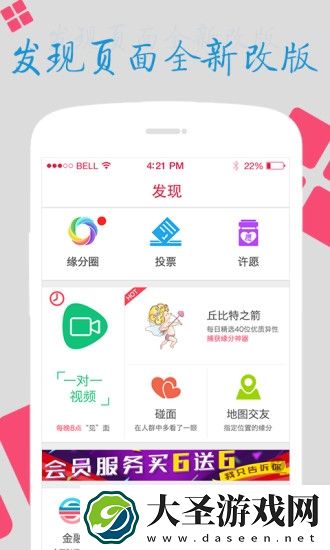 世纪佳缘手机个人登录版
