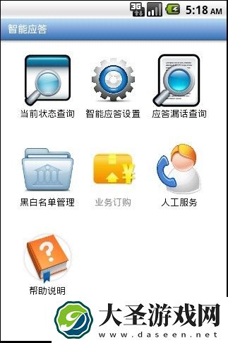 通信助理