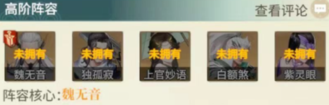 江湖如梦群伤爆发阵容怎么搭配
