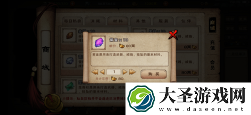 烟雨江湖紫金怎么获得