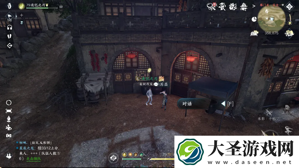 逆水寒手游莓香绵绵系列剧情点有哪些