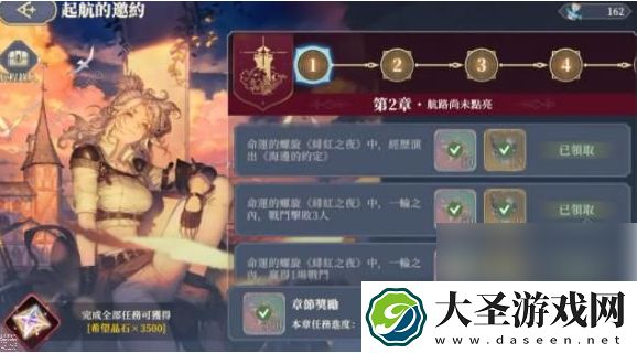 铃兰之剑绯红之夜攻略图文