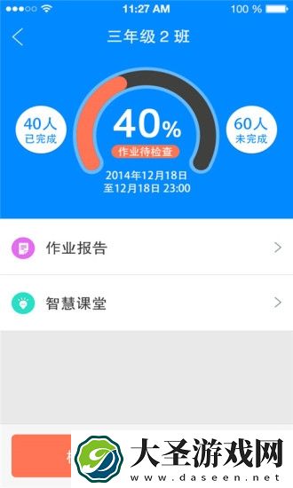一起作业网英语