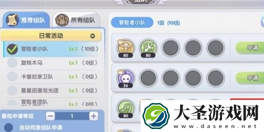 仙境传说新启航怎么组队