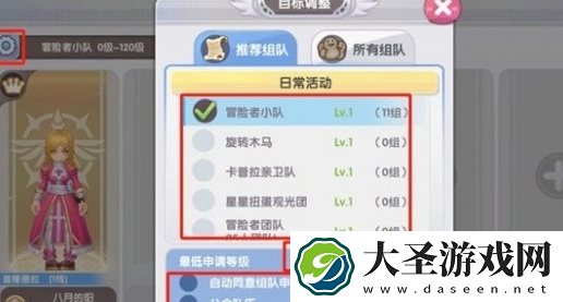 仙境传说新启航怎么组队