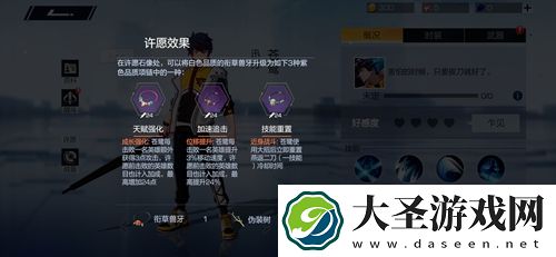 风云岛行动苍鹭许愿什么好