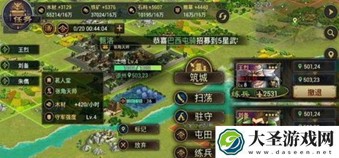率土之滨6级地多少兵能打