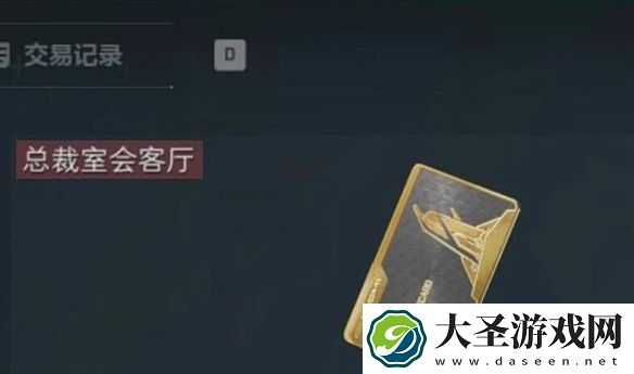 三角洲行动非洲之心怎么获得