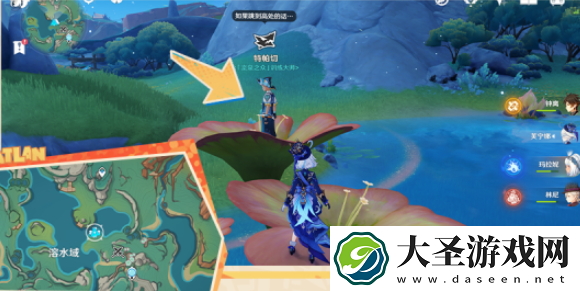 原神5.0湛蓝曜石断片怎么收集