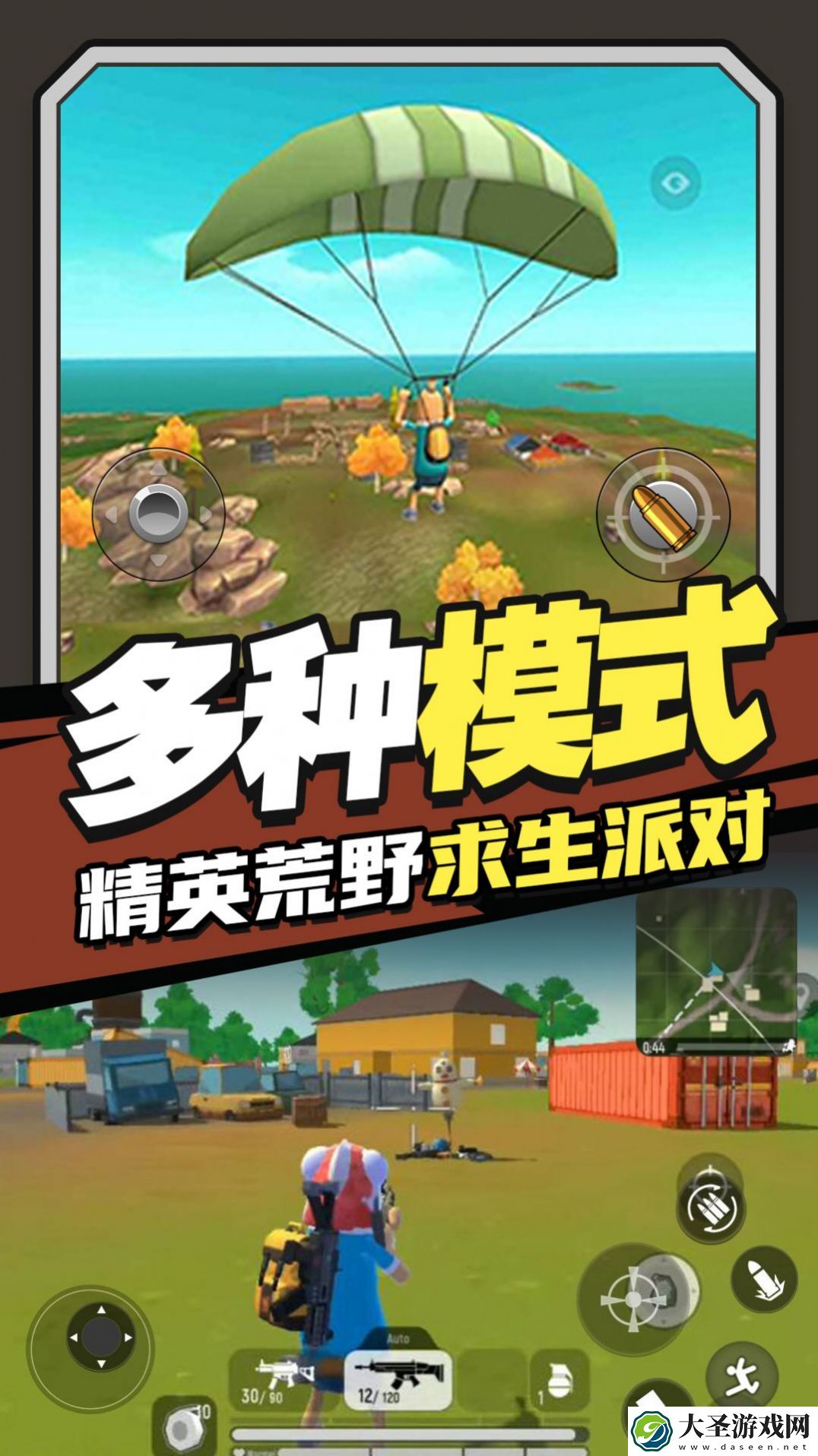 香肠跳伞派对