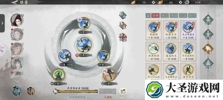 墨剑江湖门派技能怎么选