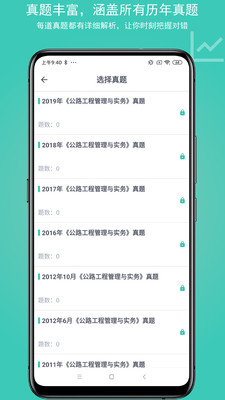 二建考试帮考题库 二建考试帮考题库