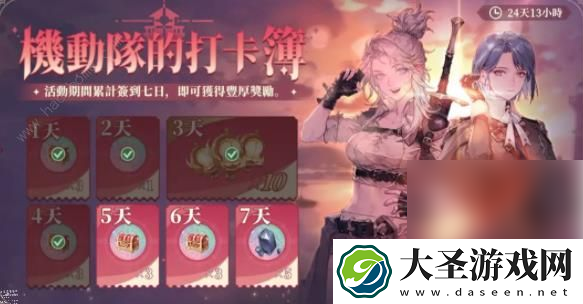 铃兰之剑绯红之夜攻略图文
