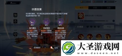 风云岛行动孙悟空许愿什么好