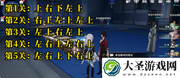 崩坏星穹铁道