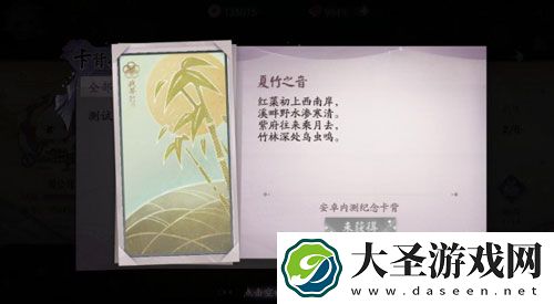 阴阳师百闻牌卡背怎么获得