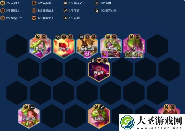 金铲铲之战7花仙怎么玩