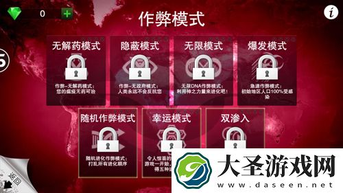 瘟疫公司寄生虫普通难度攻略