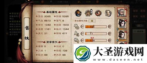 烟雨江湖杨玉郎怎么过