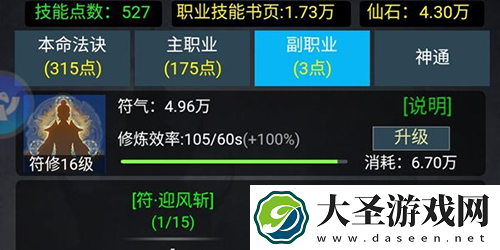 神魔传说职业怎么选择