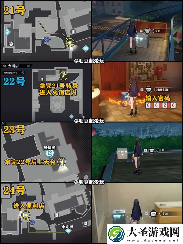 归龙潮中浦城区宝箱有哪些