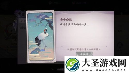 阴阳师百闻牌卡背怎么获得