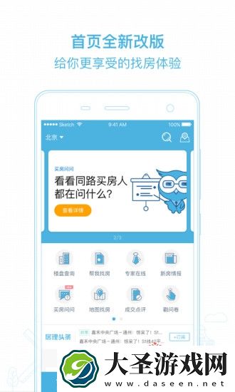 居理新房