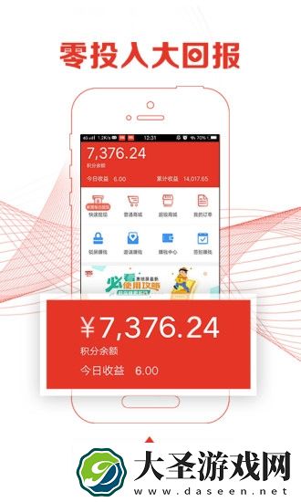 惠锁屏