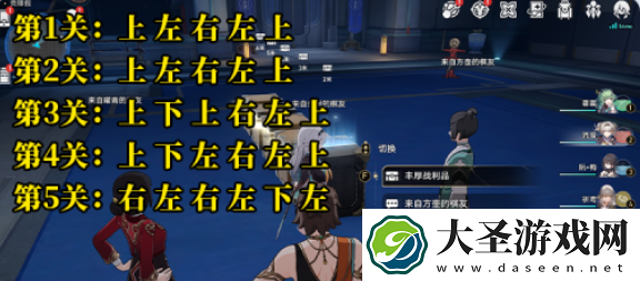 崩坏星穹铁道