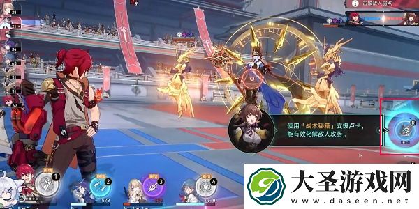 崩坏星穹铁道