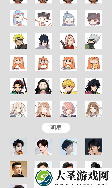 百变图标 百变图标