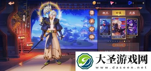 风云岛行动苍鹭带哪个皮肤好