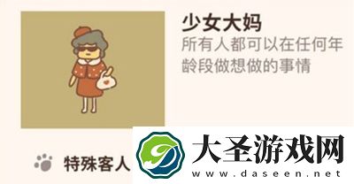 动物餐厅少女大妈怎么来不了