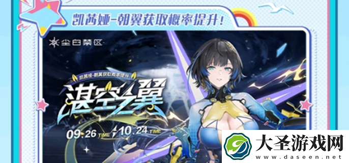尘白禁区2.2版本更新汇总