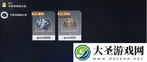崩坏星穹铁道