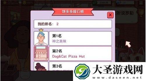 三明治美食大作战