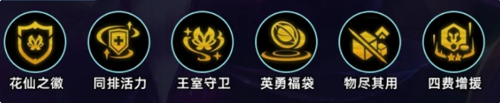 金铲铲之战7花仙怎么玩