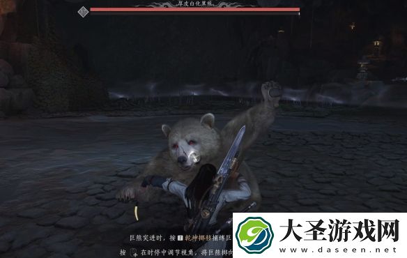 燕云十六声厚皮白化黑熊怎么打