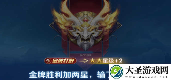 王者荣耀s37排位赛积分机制是什么